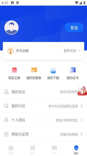 学堂在线