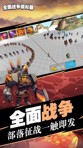 时代战争模拟器游戏