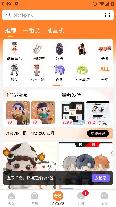 千岛