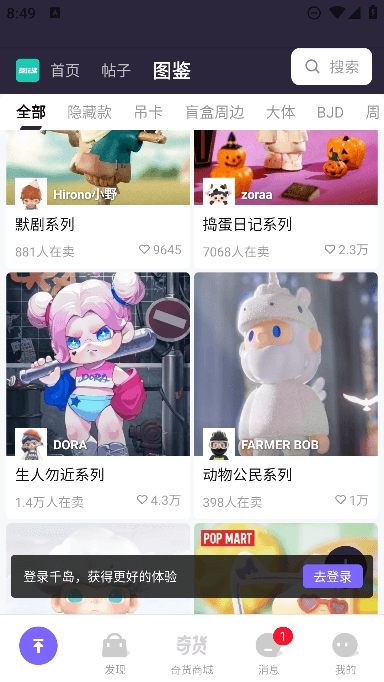 千岛