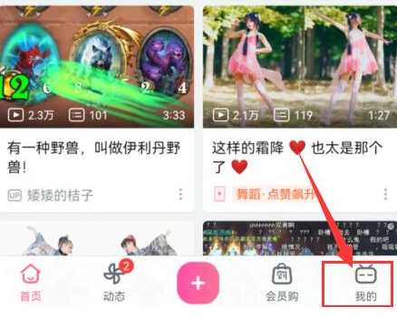 b站大会员自动续费怎么取消？b站大会员自动续费取消教程
