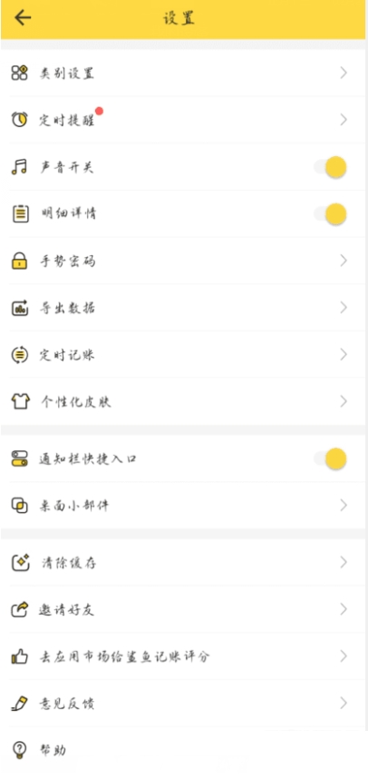 鲨鱼记账
