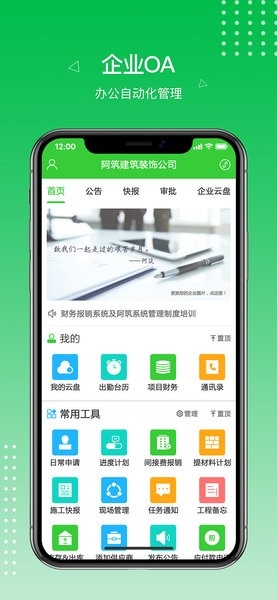 阿筑