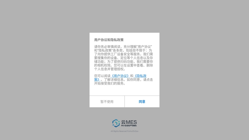 蒲惠云MES