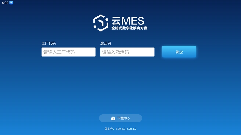 蒲惠云MES