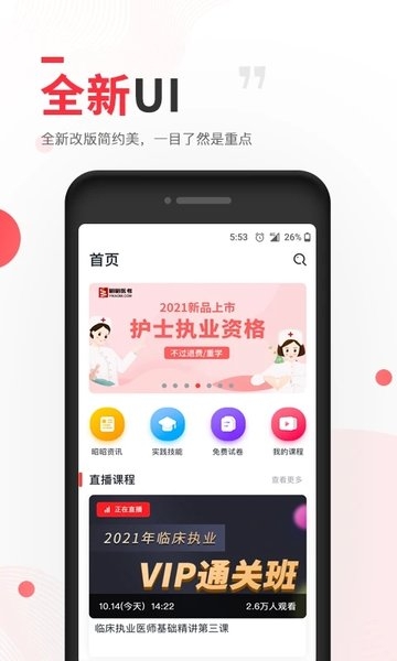昭昭医考