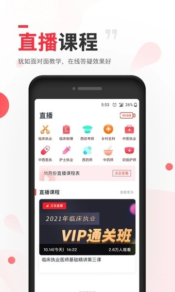 昭昭医考