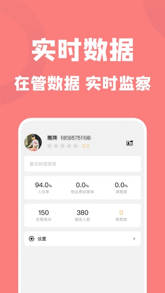 康云管家