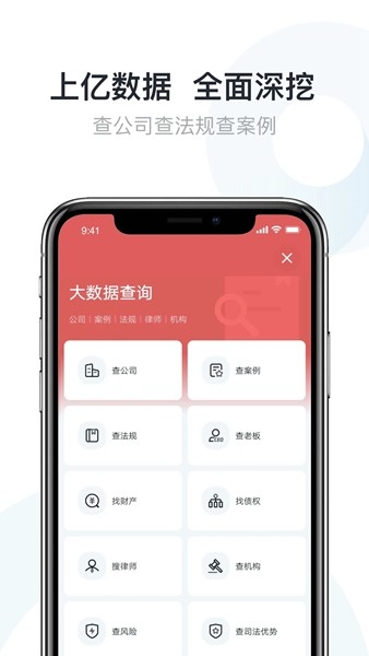 赢火虫