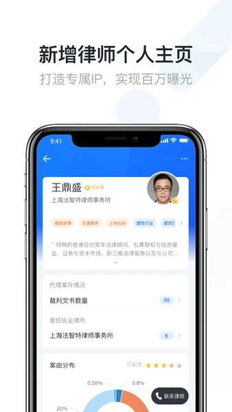 赢火虫