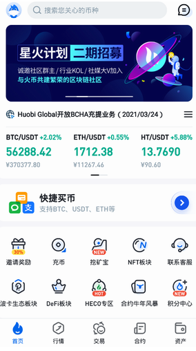 火币矿池