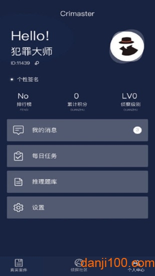 Crimaster犯罪大师