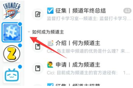 qq频道怎么退出频道？qq频道退出频道教程