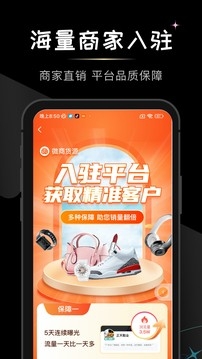 微商货源