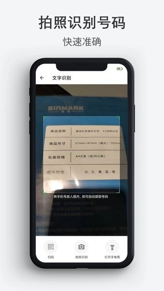 通讯录导入导出软件