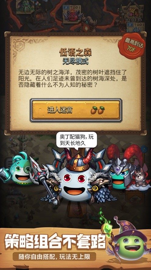 不可思议迷宫