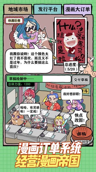 人气王漫画社手游