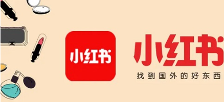 小红书是什么软件？小红书用户群体及其功能介绍