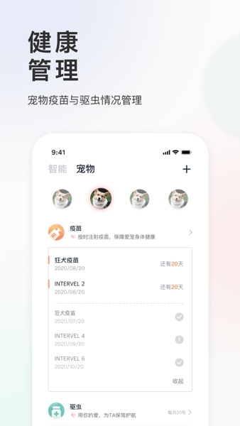 滴宠生活