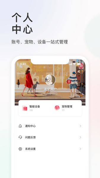 滴宠生活