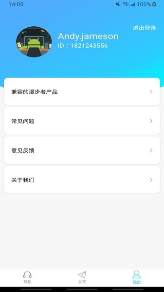 漫步者蓝牙耳机