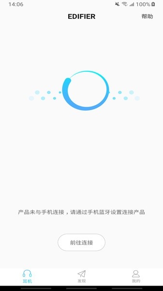 漫步者蓝牙耳机