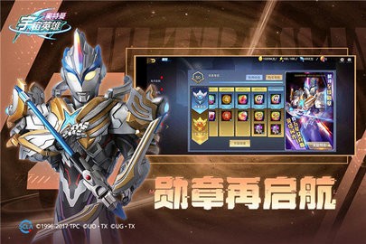 奥特曼宇宙英雄联机版