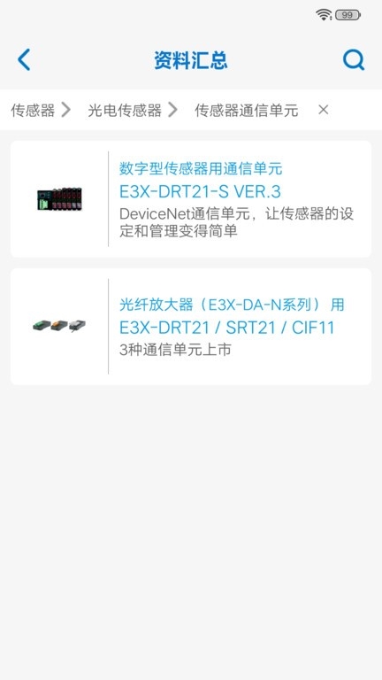 欧姆龙fa世界