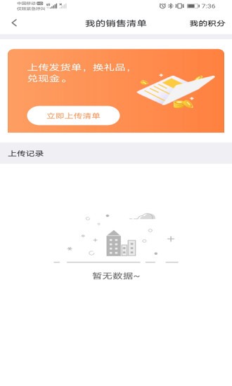 汽配无忧平台官方