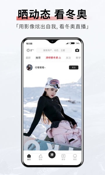 滑呗