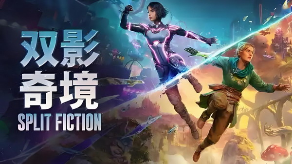 双影奇境怎么邀请好友玩 双影奇境联机介绍