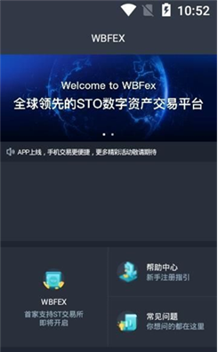 新加坡wbf交易所