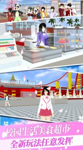 樱花校园之恋