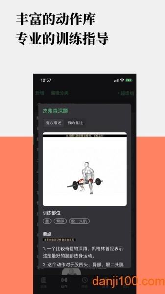 训记pro