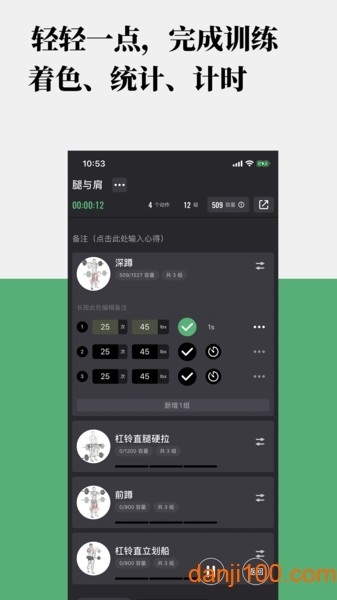 训记pro