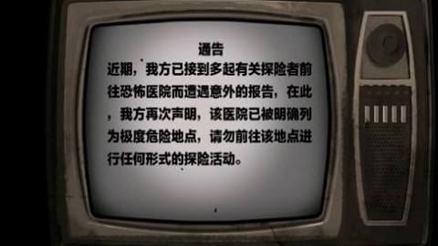 双人医院逃生小游戏