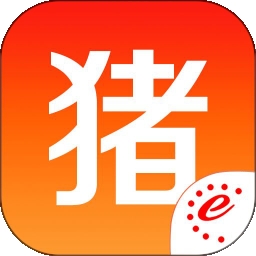 猪易通