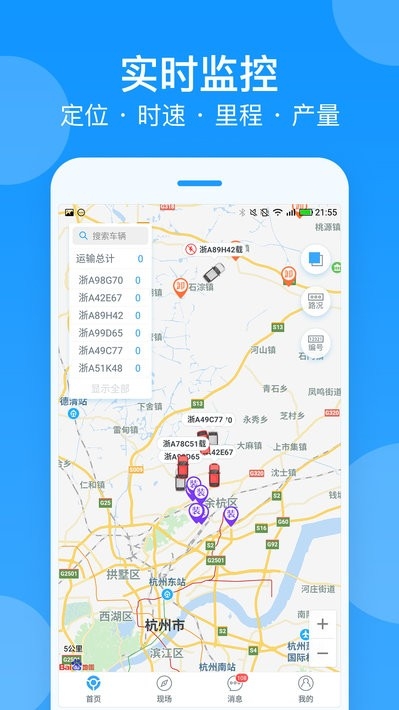 安智连