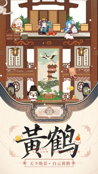 爆炒江湖无限金币玉璧版