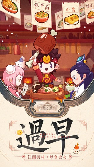 爆炒江湖无限金币玉璧版