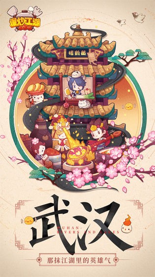 爆炒江湖无限金币玉璧版