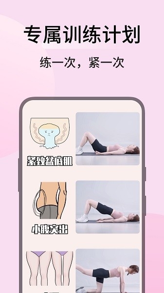 凯格尔运动