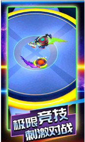 陀螺大乱斗