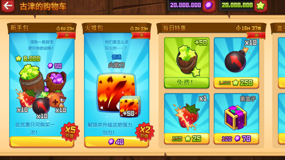 Fruit Ninja水果忍者无限版