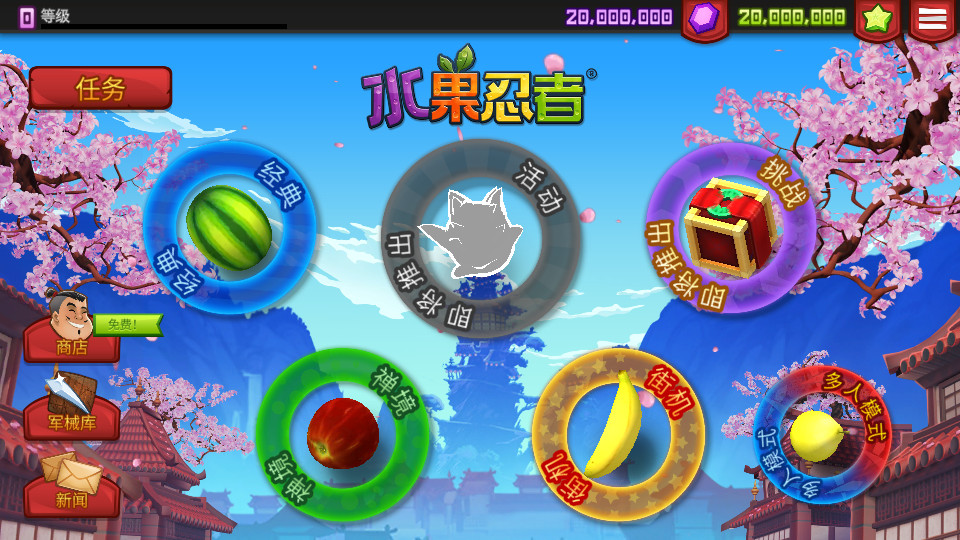 Fruit Ninja水果忍者无限版