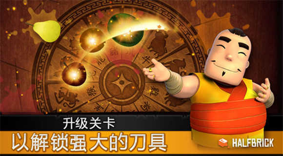 水果忍者安卓正版