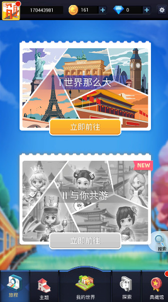 我爱拼模型(Pocket World 3D)最新版无限钻石金币