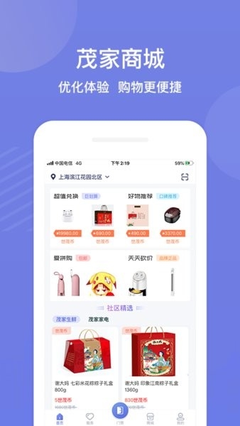 茂家
