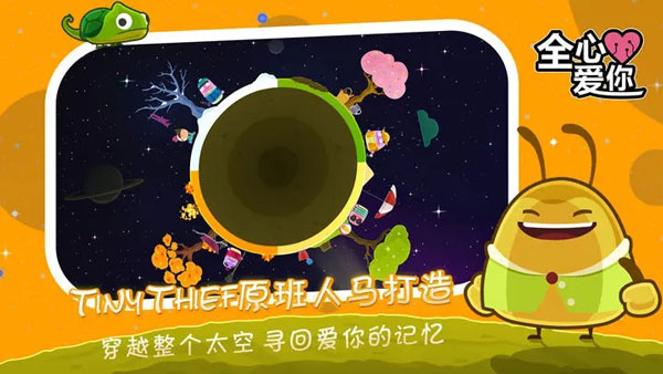 LoveYouToBits(全心爱你)