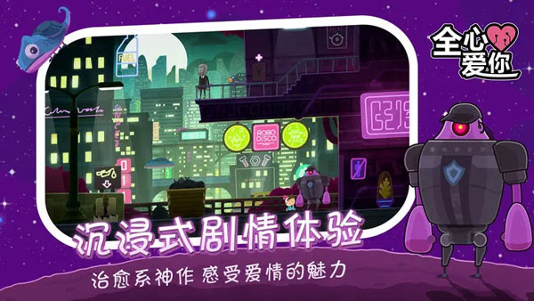LoveYouToBits(全心爱你)